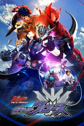 Kamen Rider Build NEW WORLD: Kamen Rider Cross-Z movie poster - Rated 6.7/10