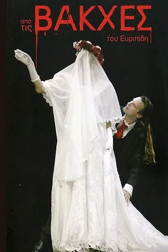 From Euripides' Bacchae movie poster - Entertainment content