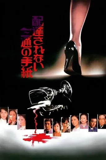 The Three Undelivered Letters movie poster - Rated 6/10
