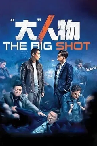The Big Shot movie poster - Rated 5.9/10