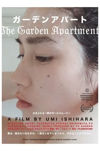 The Garden Apartment movie poster - Entertainment content