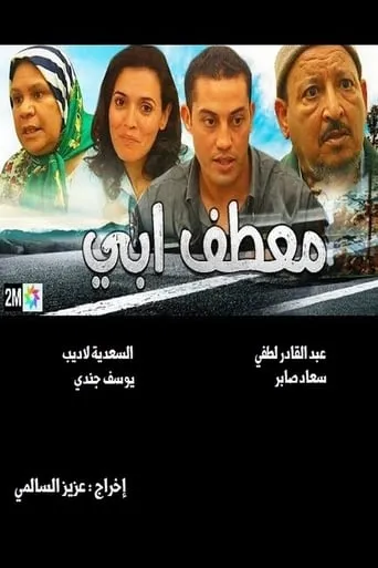 My father's coat movie poster - Entertainment content