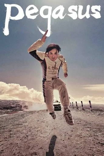 Pegasus movie poster - Rated 6.521/10