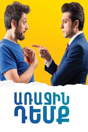 Head of State movie poster - Rated 8.2/10