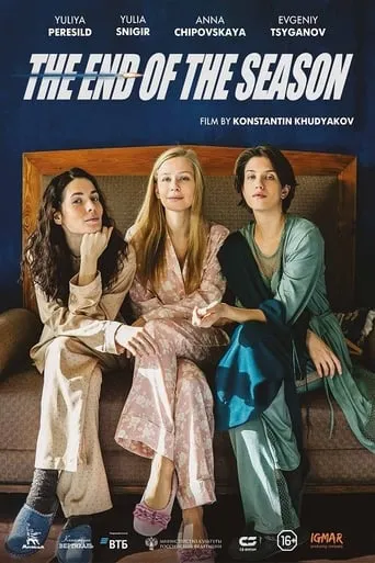 The End of the Season movie poster - Rated 2.2/10