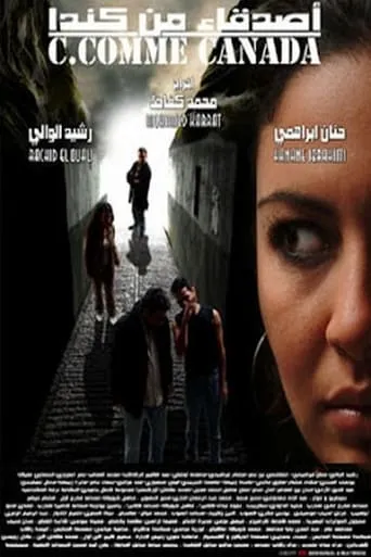 Friends from Canada movie poster - Entertainment content