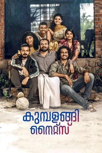 Kumbalangi Nights movie poster - Rated 8/10