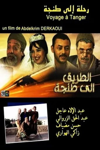 Road to Tangier movie poster - Entertainment content