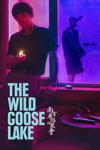 The Wild Goose Lake movie poster - Rated 6.65/10