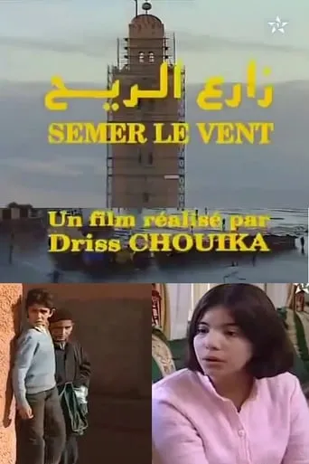 Semer le vent movie poster - Entertainment content