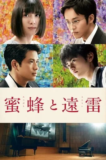 Listen to the Universe movie poster - Rated 7/10