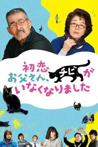 Only the Cat Knows movie poster - Rated 7/10