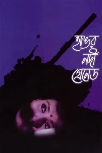 The Mother movie poster - Rated 8.2/10