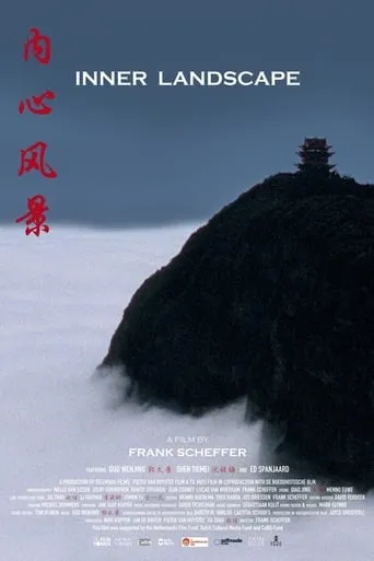 Inner Landscape movie poster - Entertainment content
