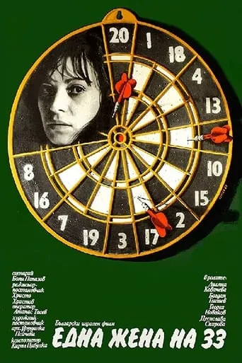 A Woman at Thirty-three movie poster - Rated 5.7/10