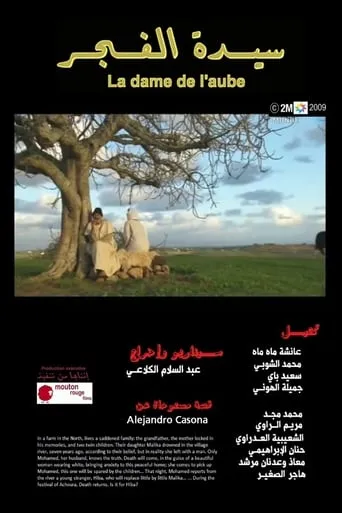 Sayidat Al Fajr movie poster - Rated 10/10