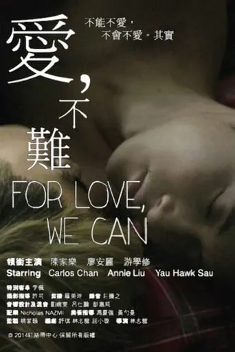 For Love We Can movie poster - Rated 2/10