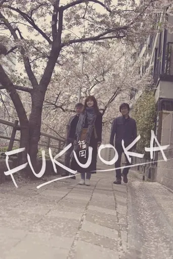 Fukuoka movie poster - Rated 6.875/10