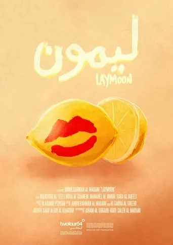 Lemon movie poster - Entertainment content