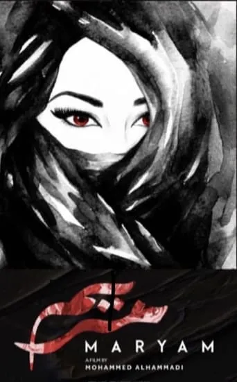 Maryam movie poster - Entertainment content