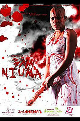 Niuma movie poster - Entertainment content