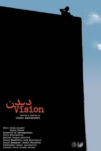 Vision movie poster - Entertainment content
