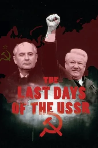The Last Days of the USSR movie poster - Rated 8/10
