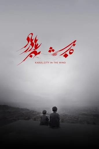 Kabul, City in the Wind movie poster - Rated 6.4/10