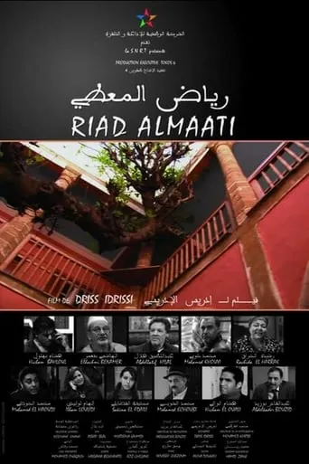 Riyad El Maati movie poster - Entertainment content