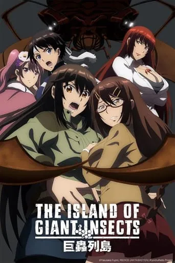 The Island of Giant Insects movie poster - Rated 3.6/10