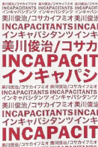 Incapacitants the Movie movie poster - Entertainment content