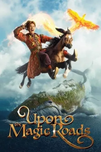 Upon the Magic Roads movie poster - Rated 6.8/10