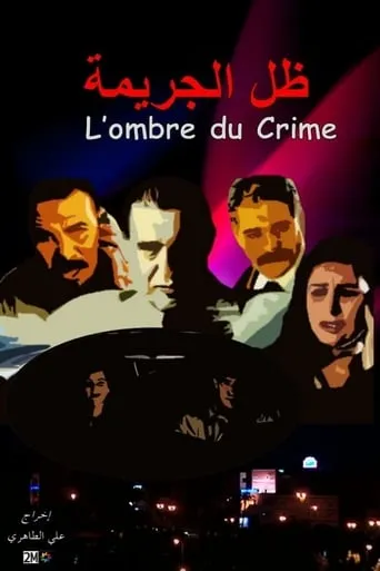 L'ombre du crime movie poster - Entertainment content