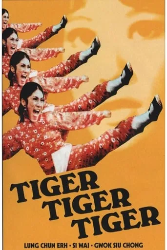 Tiger Tiger Tiger movie poster - Entertainment content