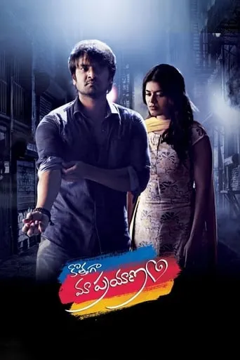 Kothaga Maa Prayanam movie poster - Entertainment content