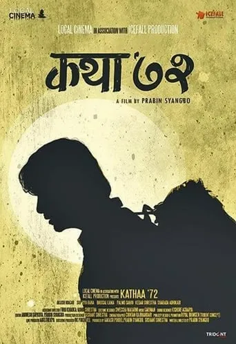 The Story of '72 movie poster - Entertainment content