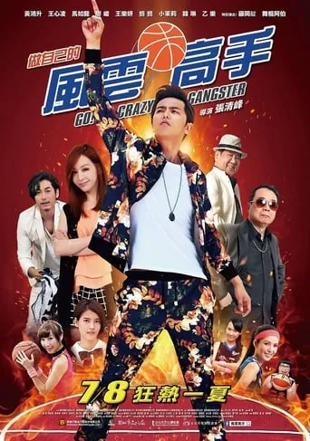Go! Crazy Gangster movie poster - Entertainment content