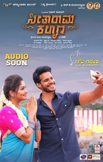 Seetharama Kalyana movie poster - Rated 4.7/10