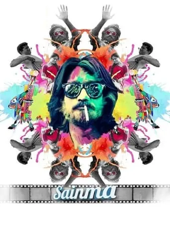 Sainma movie poster - Rated 10/10