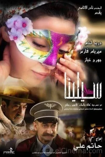 Silina movie poster - Rated 5.8/10