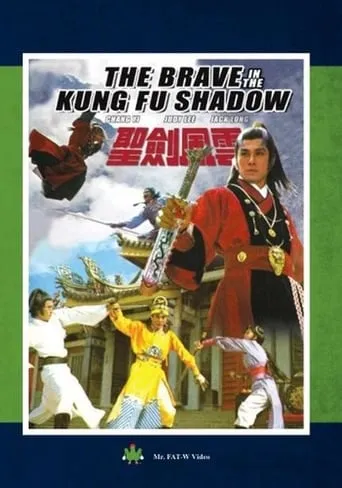 The Brave in Kung Fu Shadow movie poster - Rated 4/10