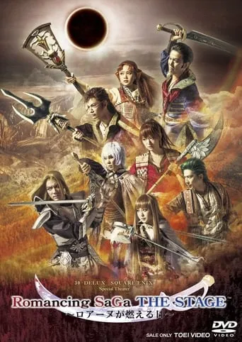 Romancing SaGa THE STAGE ~The Day Roanu Burned~ movie poster - Entertainment content