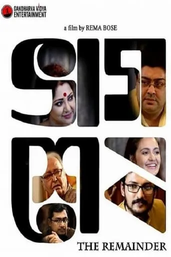 Bhagshesh: The Remainder movie poster - Rated 9/10