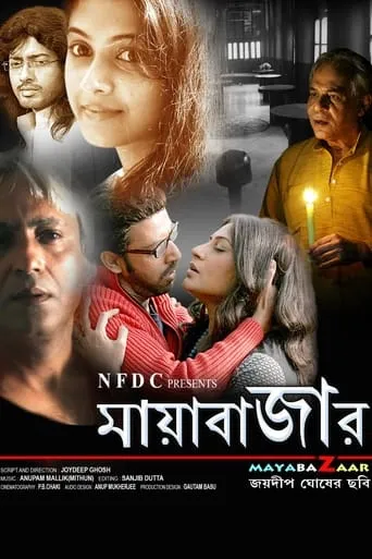 Mayabazaar movie poster - Entertainment content