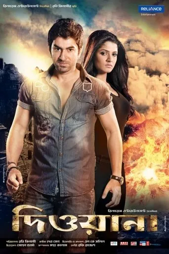 Deewana movie poster - Rated 6/10