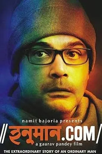 Hanuman.com movie poster - Entertainment content