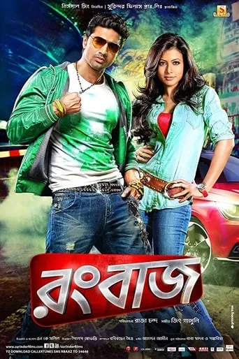 Rangbaaz movie poster - Entertainment content