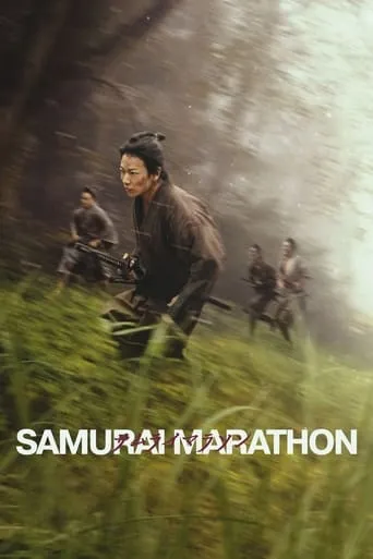 Samurai Marathon movie poster - Rated 6/10