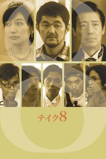 Take 8 movie poster - Entertainment content