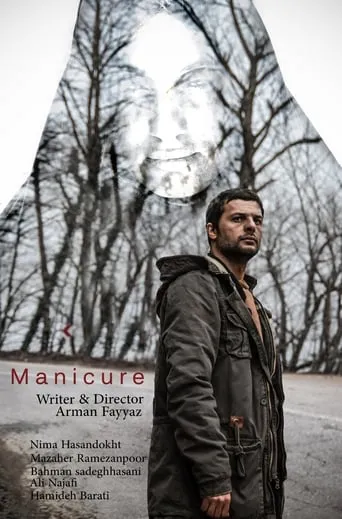 Manicure movie poster - Entertainment content